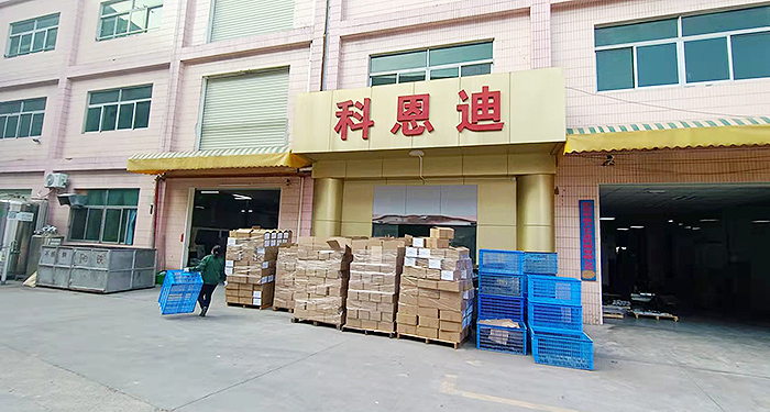 東莞市科恩迪智能科技實業(yè)有限公司